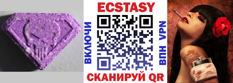 Экстази 99%  наркошоп  Любим 