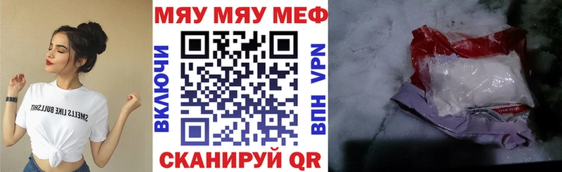 МЯУ-МЯУ mephedrone  МЕГА   Любим 